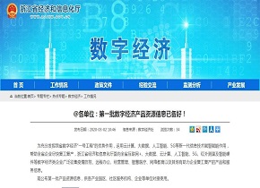 喜报！众和软件入选第一批“浙江数字经济推荐产品”名单，助力施工企业早日复工复产