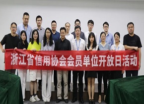 信用共创，赋能行业应用——浙江省信用赋能建筑行业场景应用研讨会在筑龙股份圆满召开