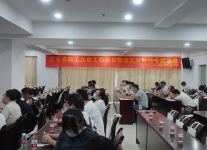 百城千企丨温岭市“施工企业工程项目管理风险防控”专题讲座圆满举办