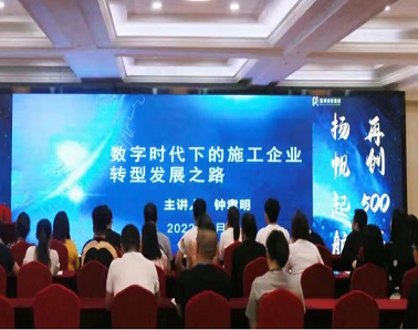 百城千企丨恒志笃行，立足项目根本，持续为建筑业赋能