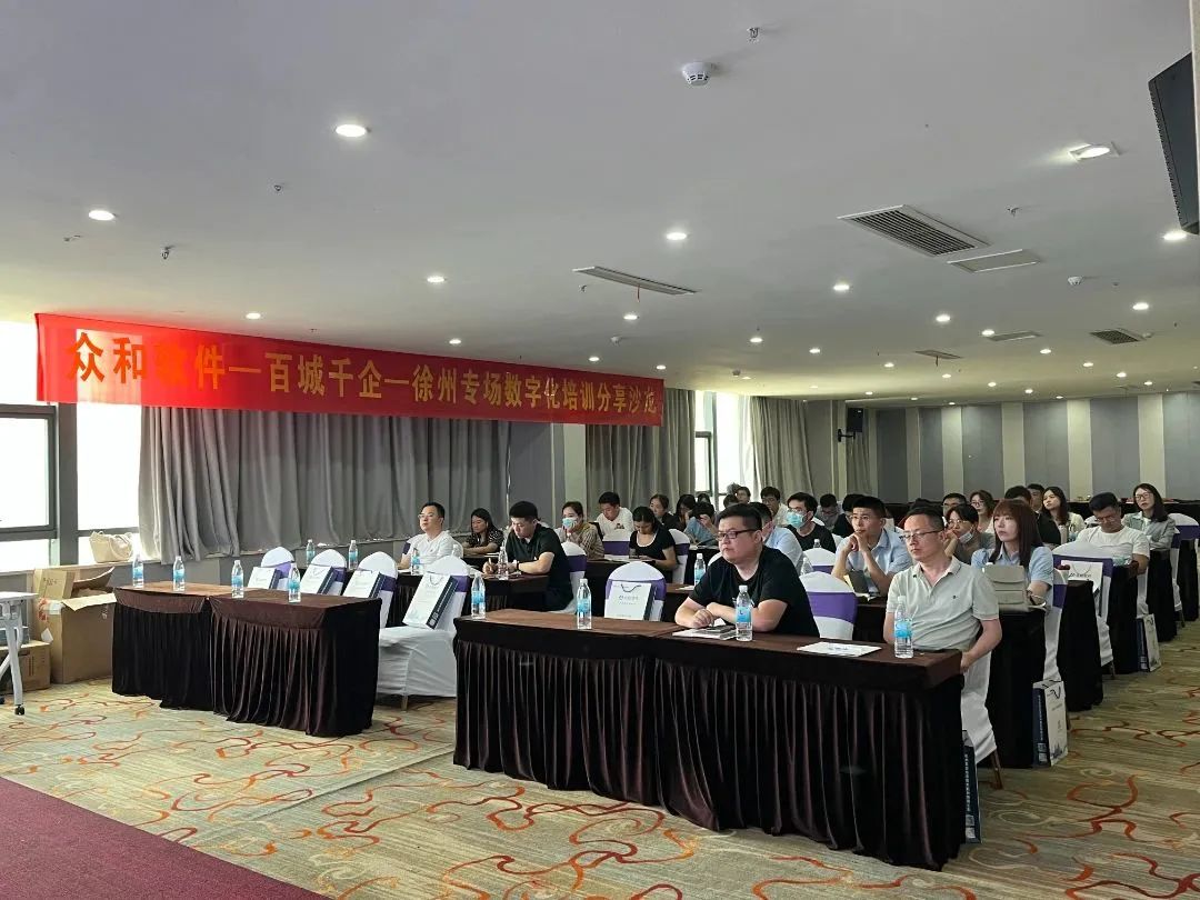 一天两地三场，众和软件市场活动速递